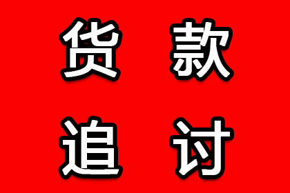 10万民间借贷逾期未还，如何应对？